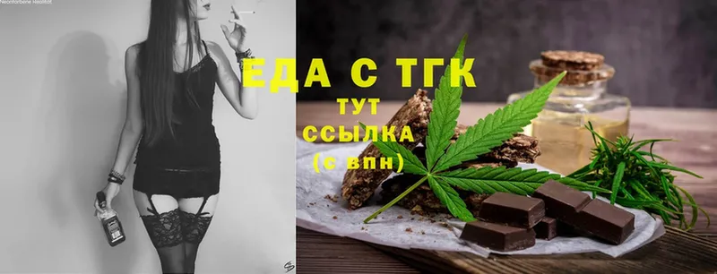 это как зайти  Ивантеевка  Cannafood конопля 